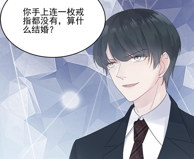 《惹上首席帝少》第二部 第95话 第31页