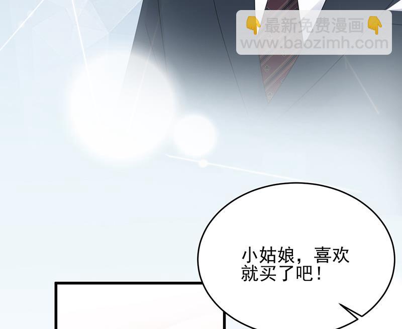 《惹上首席帝少》第二部 第95话 第32页