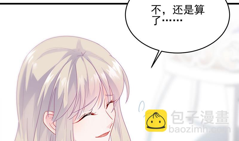 《惹上首席帝少》第二部 第95话 第35页