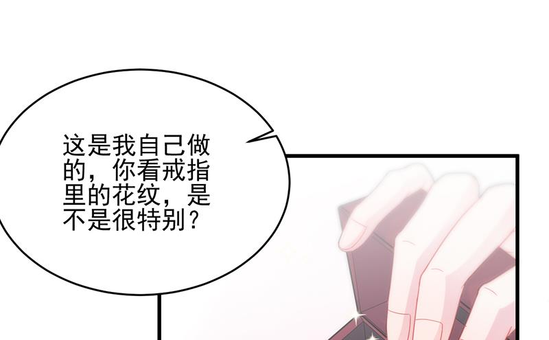 《惹上首席帝少》第二部 第95话 第37页