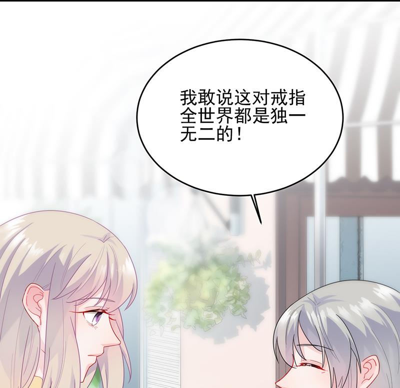 《惹上首席帝少》第二部 第95话 第40页
