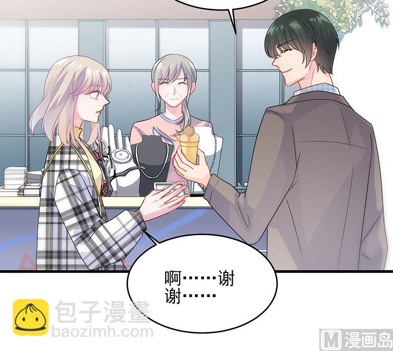 《惹上首席帝少》第二部 第95话 第45页
