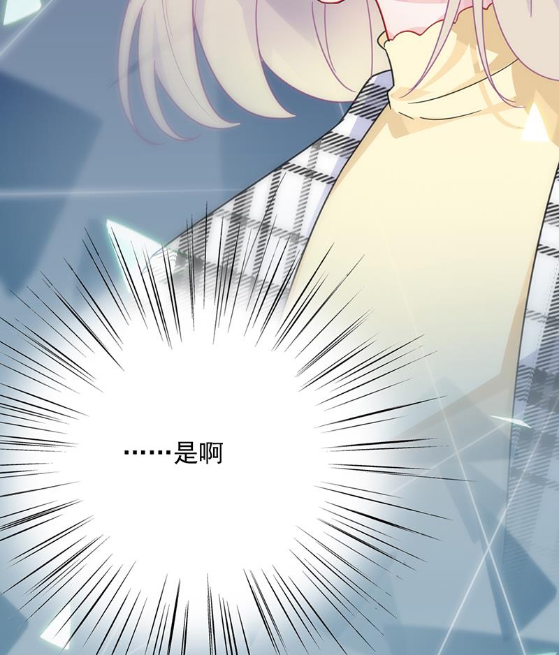 《惹上首席帝少》第二部 第95话 第50页