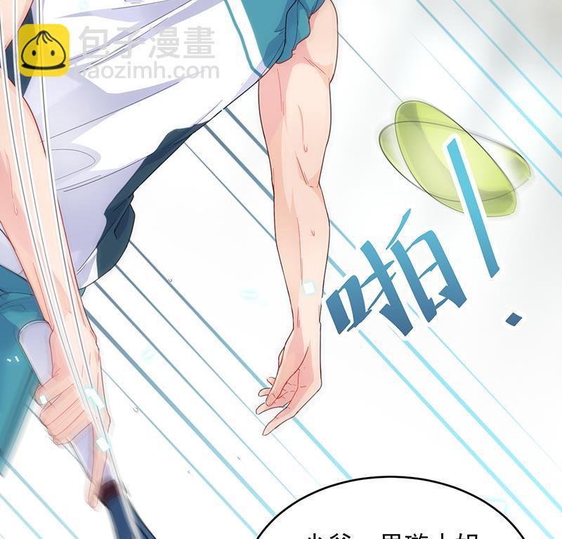 《惹上首席帝少》第二部 第96话 第11页