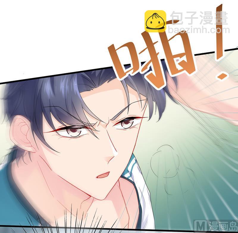 《惹上首席帝少》第二部 第96话 第18页