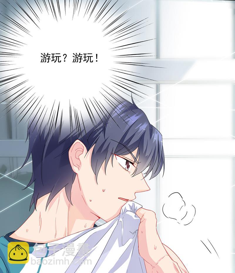 《惹上首席帝少》第二部 第96话 第19页