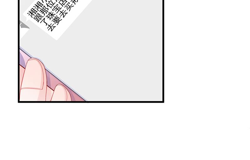 《惹上首席帝少》第二部 第96话 第25页