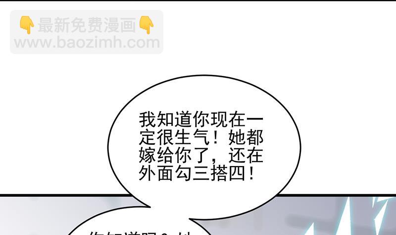《惹上首席帝少》第二部 第96话 第28页