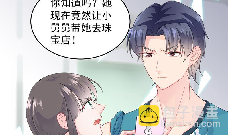 《惹上首席帝少》第二部 第96话 第29页
