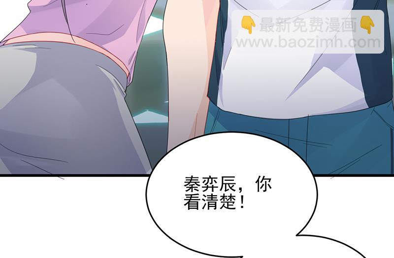 《惹上首席帝少》第二部 第96话 第31页