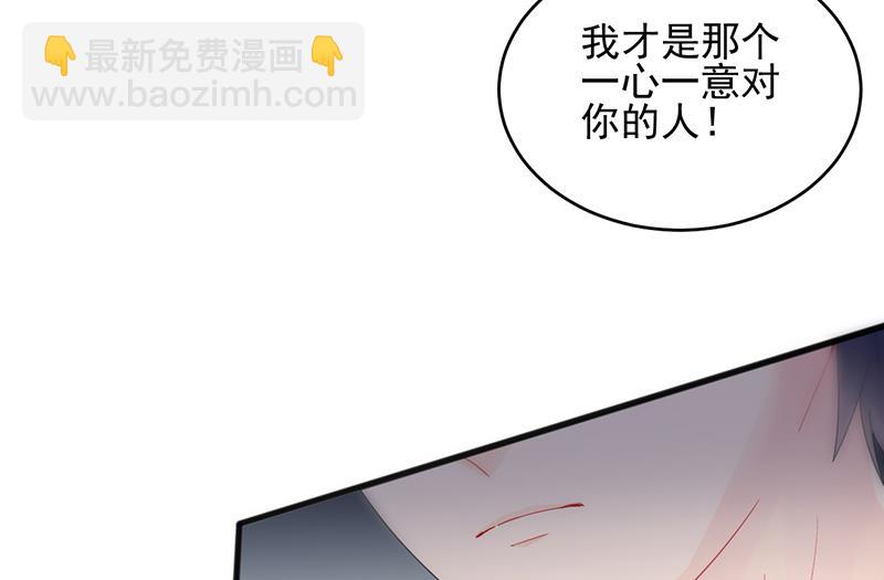 《惹上首席帝少》第二部 第96话 第32页