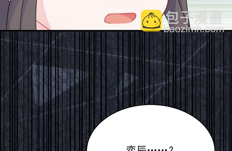 《惹上首席帝少》第二部 第96话 第35页