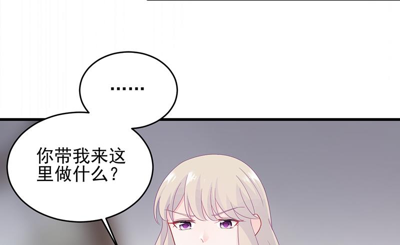 《惹上首席帝少》第二部 第96话 第43页