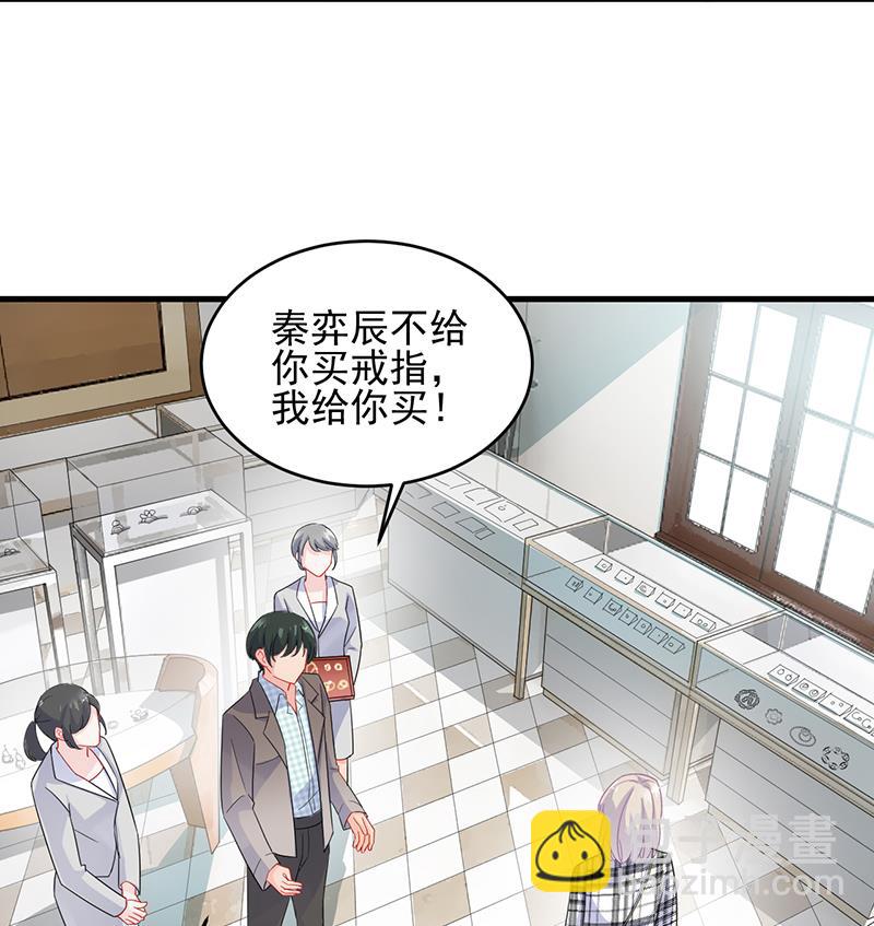 《惹上首席帝少》第二部 第96话 第46页