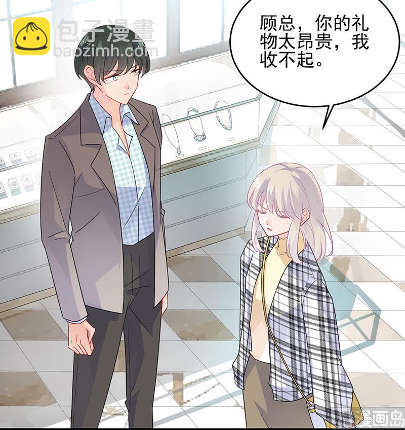 《惹上首席帝少》第二部 第96话 第48页