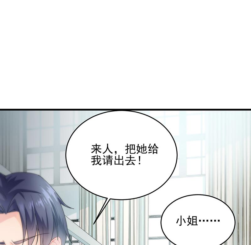 《惹上首席帝少》第二部 第96话 第5页