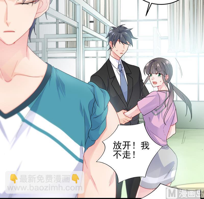 《惹上首席帝少》第二部 第96话 第6页