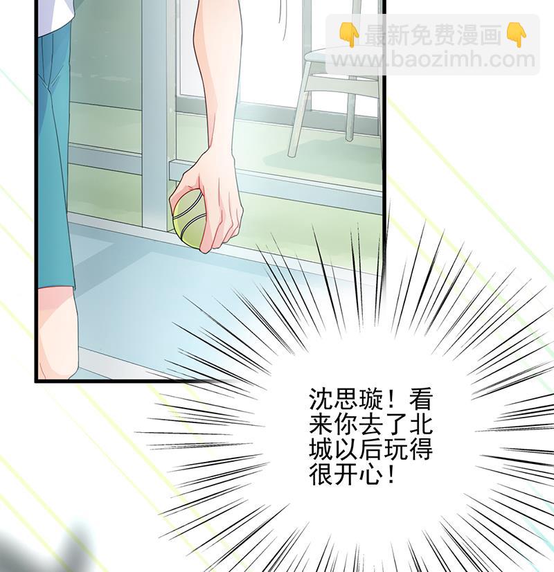 《惹上首席帝少》第二部 第96话 第8页