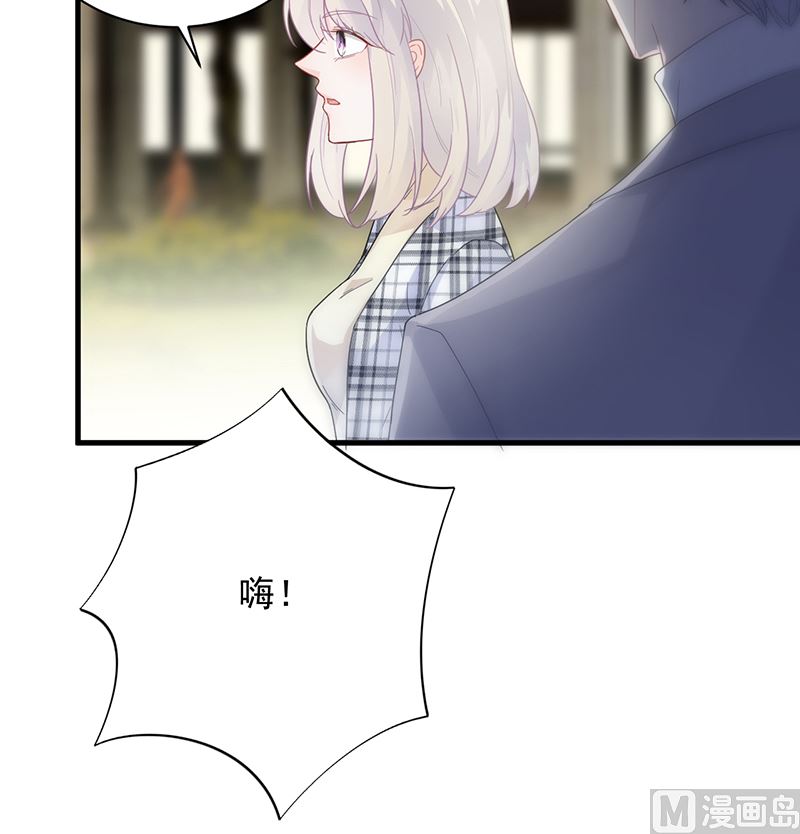 《惹上首席帝少》第二部 第98话 第12页