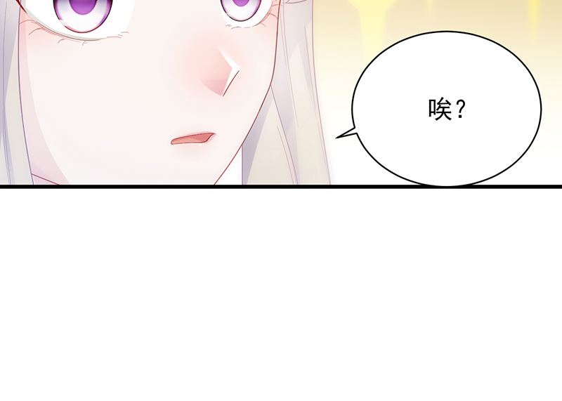 《惹上首席帝少》第二部 第98话 第14页