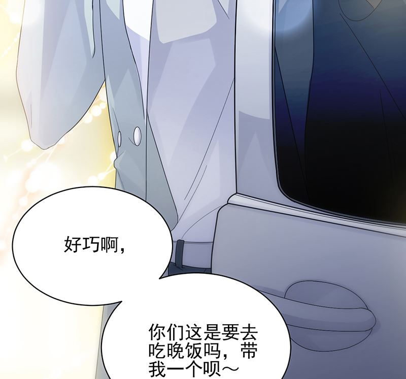 《惹上首席帝少》第二部 第98话 第18页