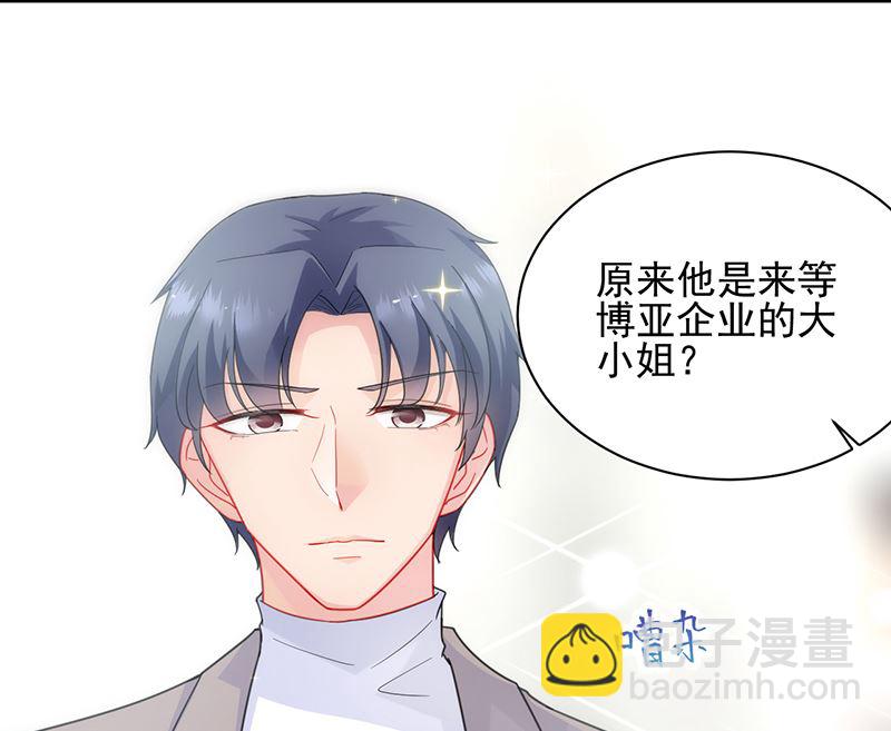 《惹上首席帝少》第二部 第98话 第26页