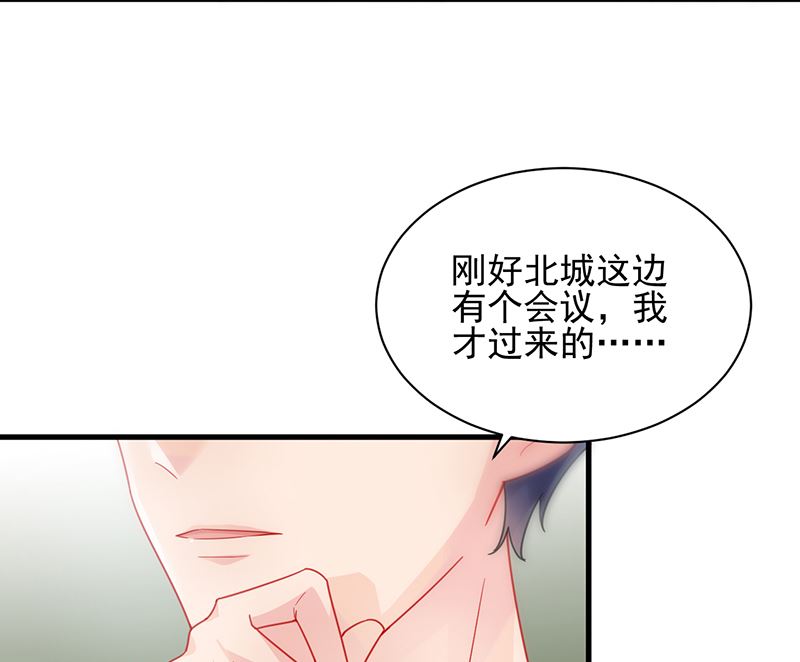 《惹上首席帝少》第二部 第98话 第32页