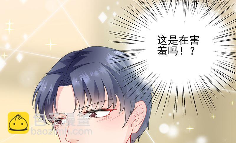 《惹上首席帝少》第二部 第98话 第35页