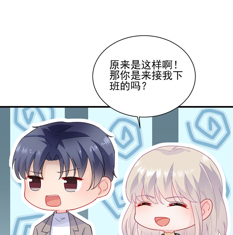 《惹上首席帝少》第二部 第98话 第39页
