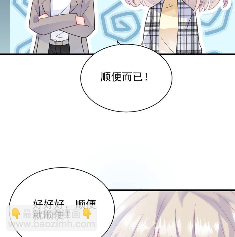 《惹上首席帝少》第二部 第98话 第40页
