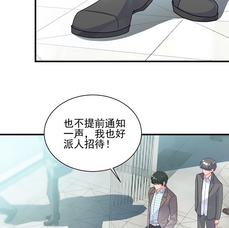 《惹上首席帝少》第二部 第98话 第43页