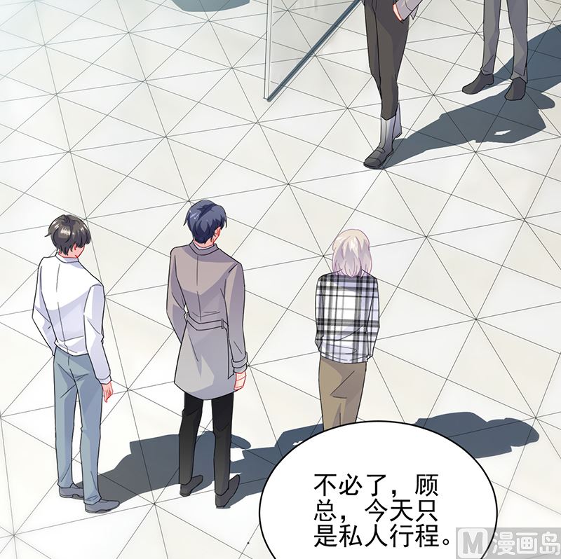 《惹上首席帝少》第二部 第98话 第44页