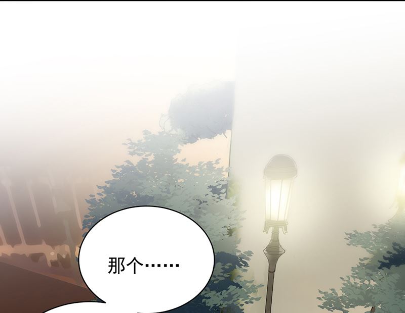 《惹上首席帝少》第二部 第98话 第7页