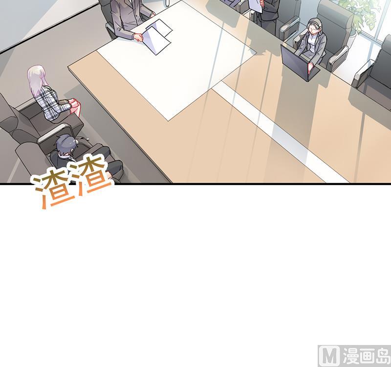 《惹上首席帝少》第二部 第97话 第18页
