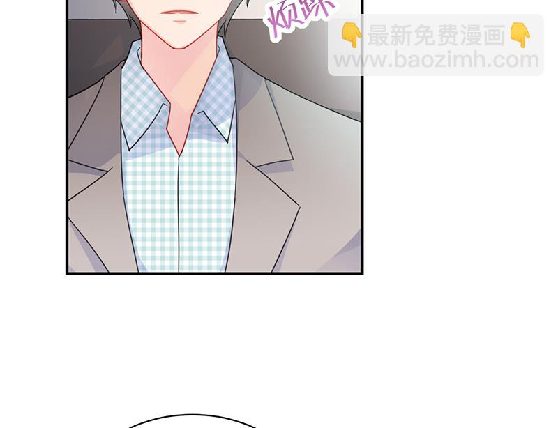《惹上首席帝少》第二部 第97话 第33页