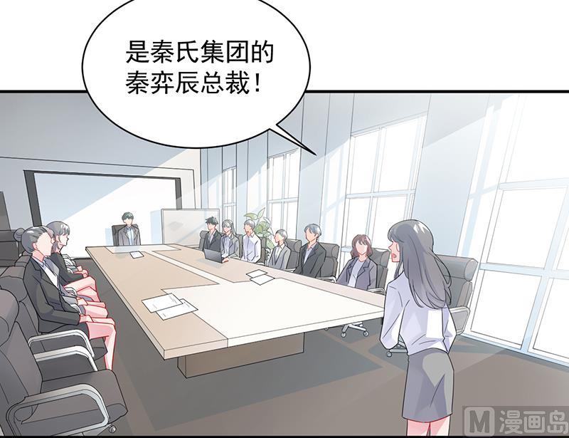 《惹上首席帝少》第二部 第97话 第34页