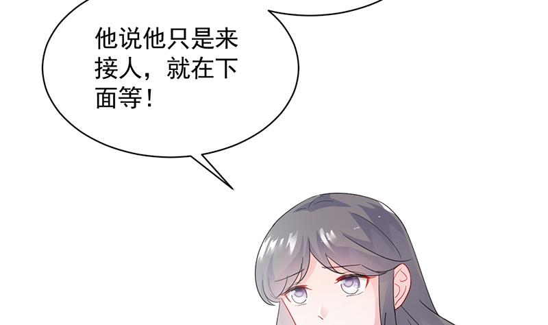 《惹上首席帝少》第二部 第97话 第39页