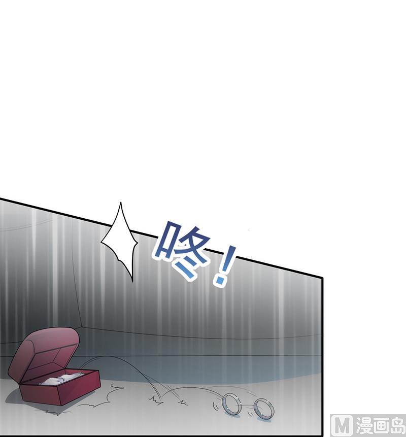 《惹上首席帝少》第二部 第97话 第3页