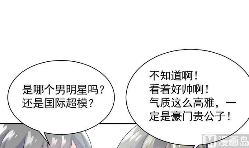 《惹上首席帝少》第二部 第97话 第46页