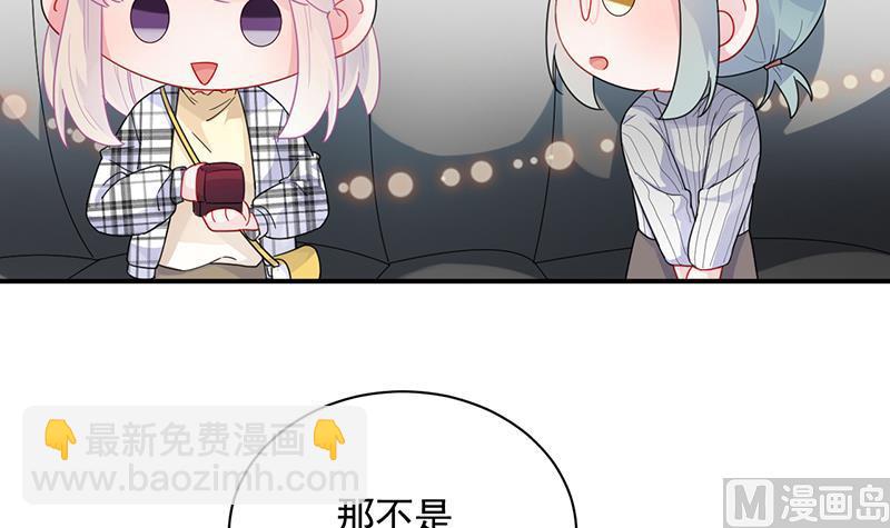 《惹上首席帝少》第二部 第97话 第6页
