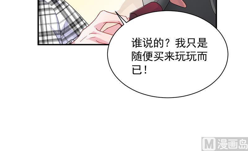 《惹上首席帝少》第二部 第97话 第9页
