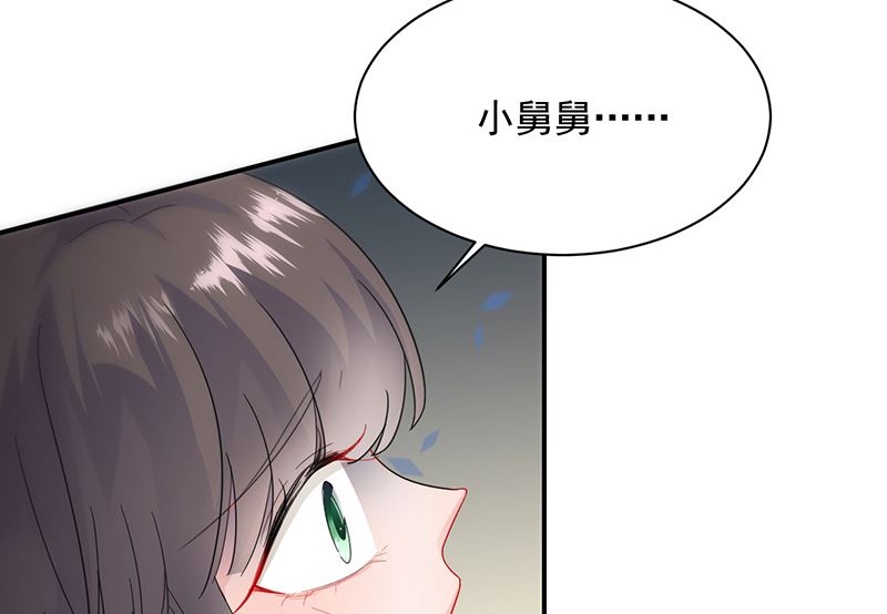 《惹上首席帝少》第二部 第102话 第10页