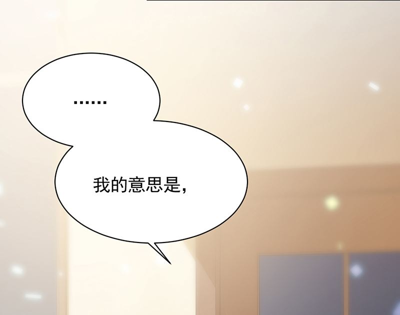 《惹上首席帝少》第二部 第102话 第13页