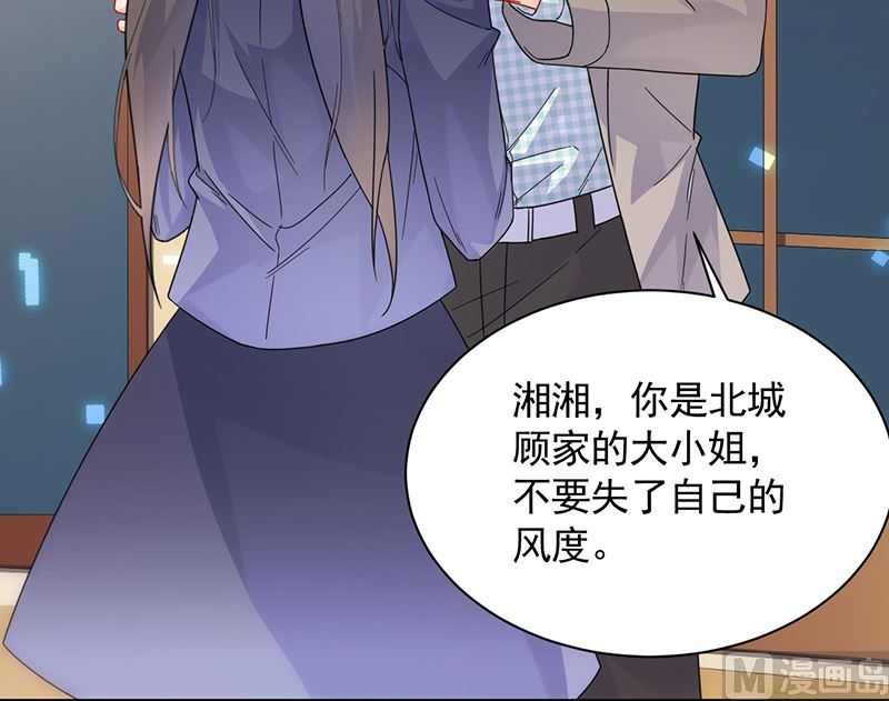 《惹上首席帝少》第二部 第102话 第15页