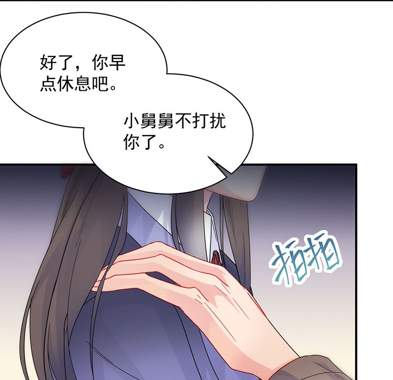 《惹上首席帝少》第二部 第102话 第16页