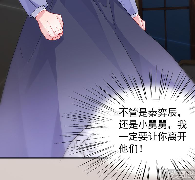 《惹上首席帝少》第二部 第102话 第21页