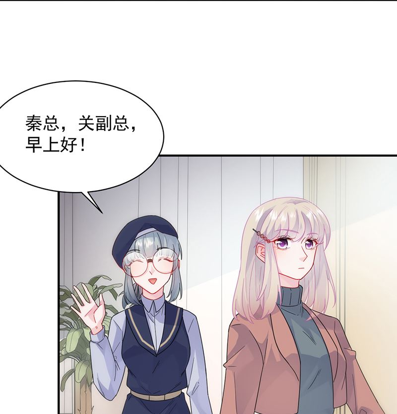 《惹上首席帝少》第二部 第102话 第25页