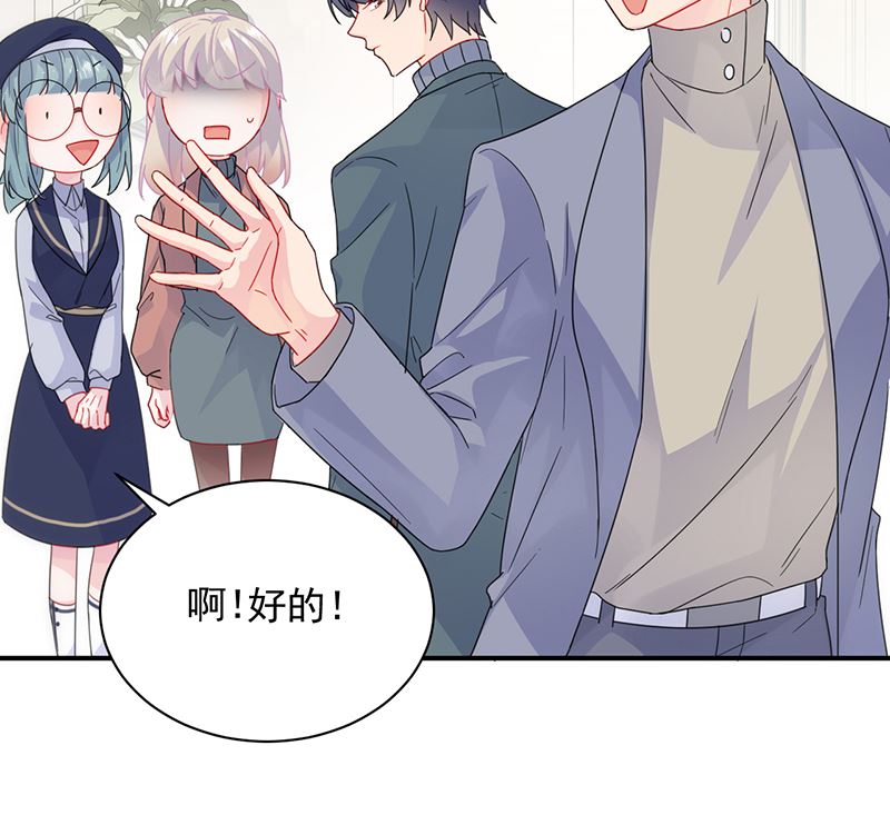 《惹上首席帝少》第二部 第102话 第33页