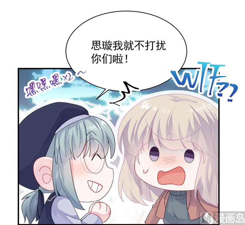 《惹上首席帝少》第二部 第102话 第34页