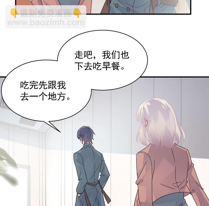 《惹上首席帝少》第二部 第102话 第37页